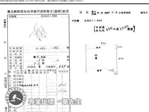 新北新莊公寓拍賣-7