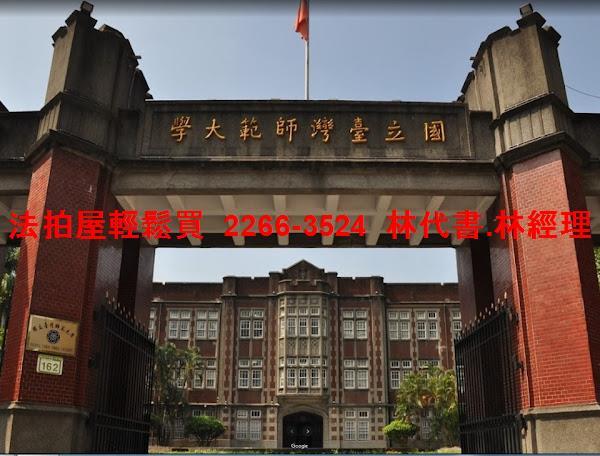 大安區法拍公寓-1