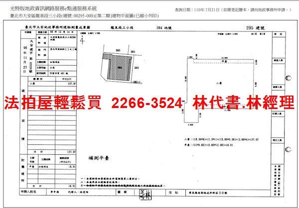 大安區法拍公寓-8