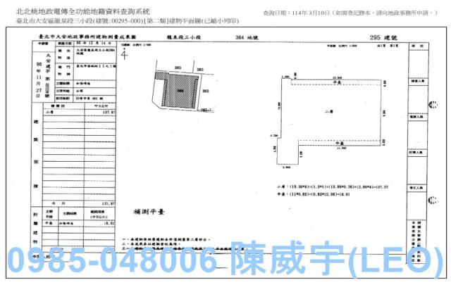 大安區拍賣公寓-4
