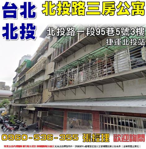 北投法拍公寓-1