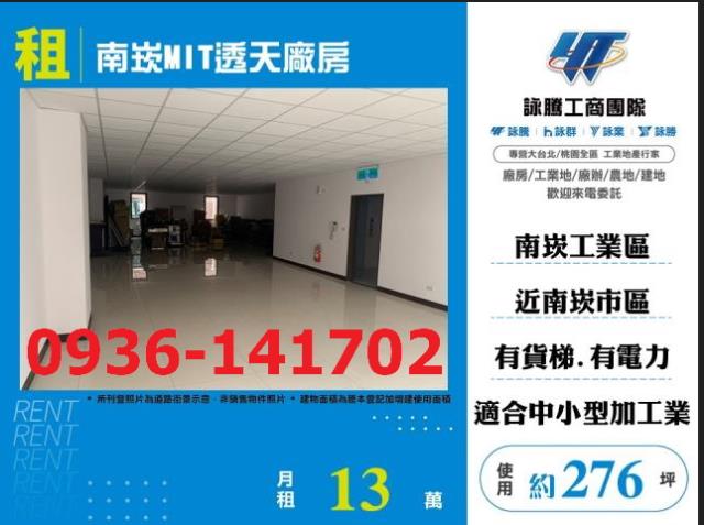 桃園廠房-1
