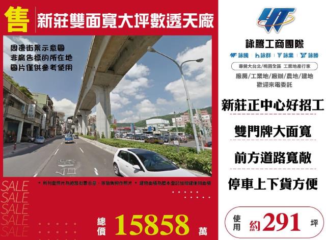 新北新莊透天-1