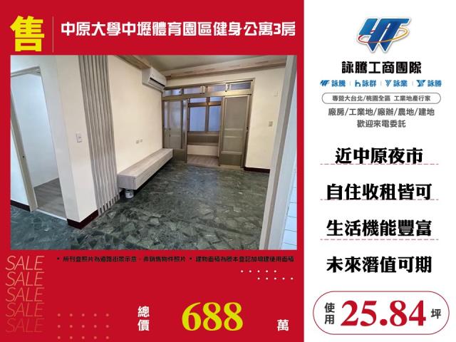 中壢公寓-1