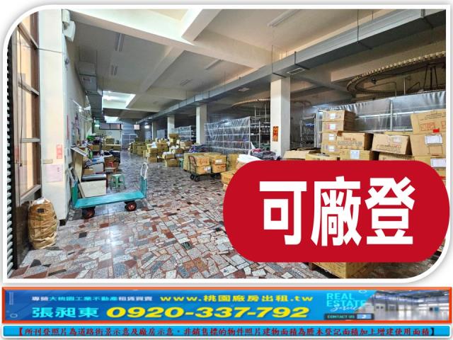 蘆竹廠房-1