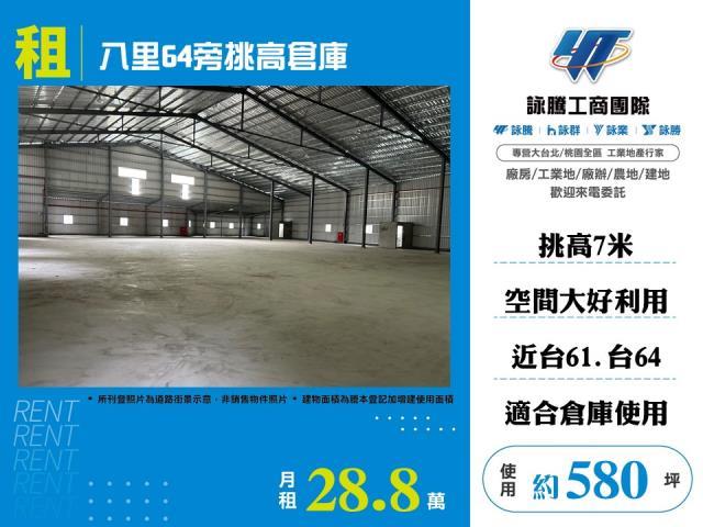 新北八里廠房-1