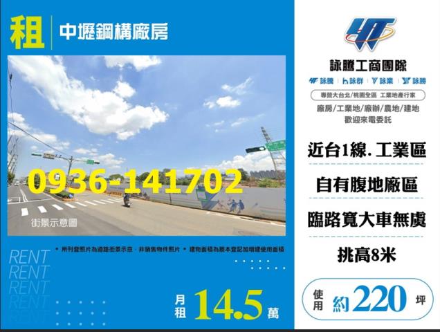 桃園中壢廠房-1