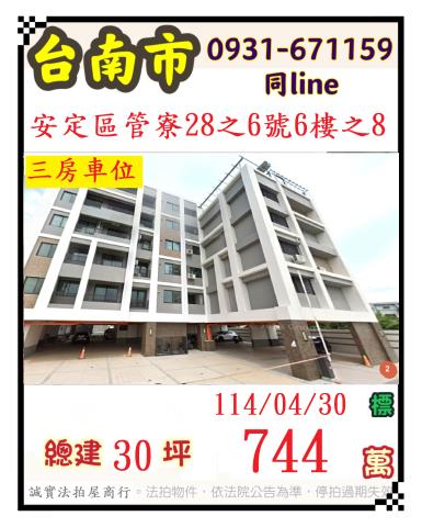 安定拍賣華廈-1