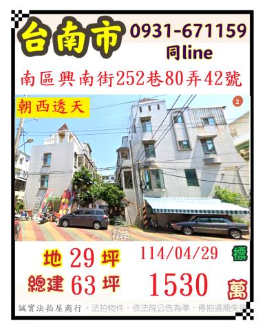 台南法拍透天-1