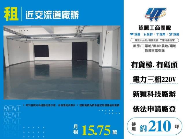 桃園楊梅廠房-1