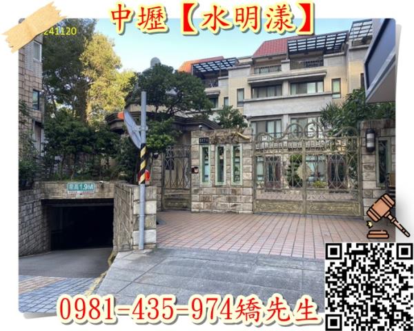 桃園中壢法拍透天-2