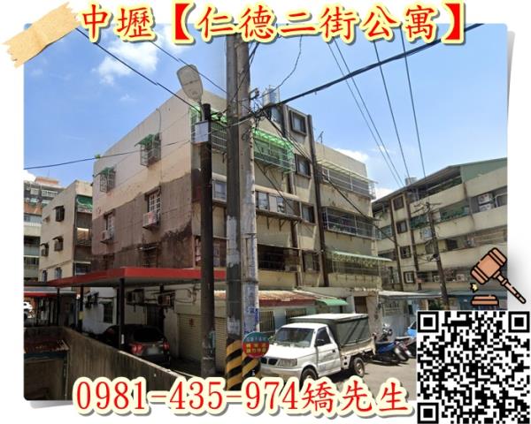 桃園中壢法拍公寓-1