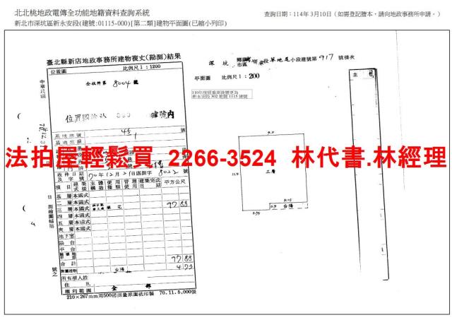 新北深坑法拍公寓-9