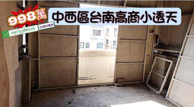 中西區透天-13