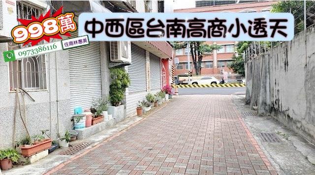 中西區透天-1