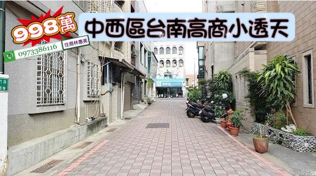 中西區透天-2