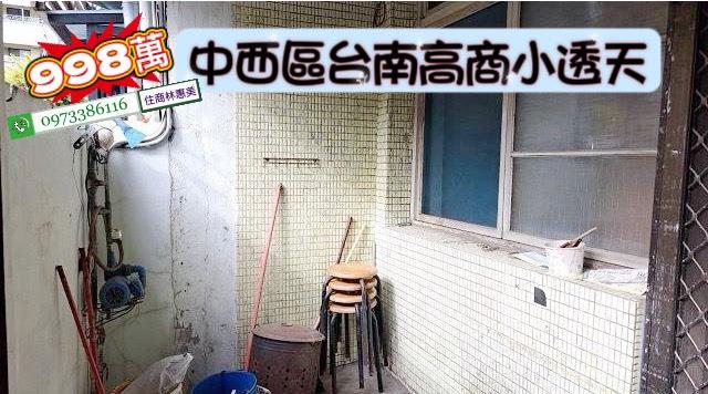 中西區透天-4