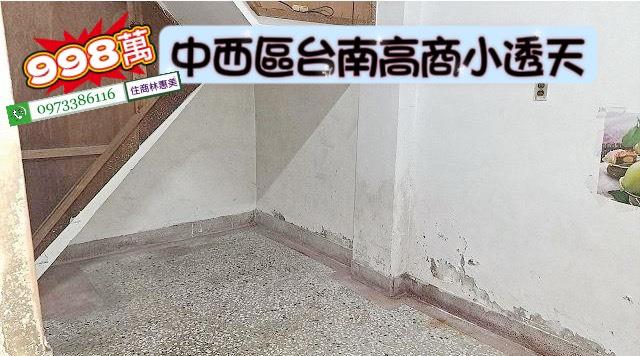 中西區透天-6