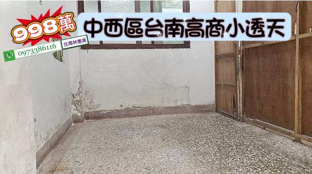中西區透天-7