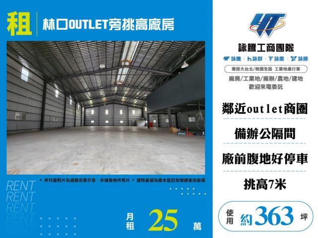 新北廠房-1