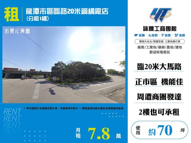 桃園廠房-1