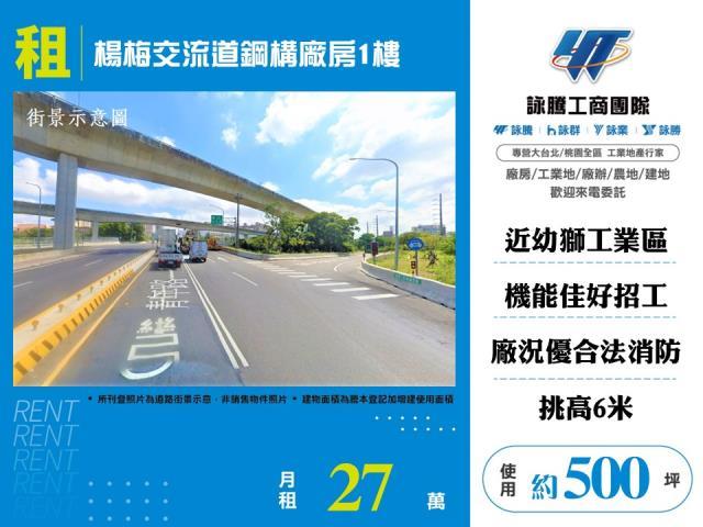 桃園廠房-1
