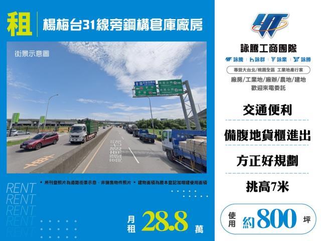 桃園廠房-1