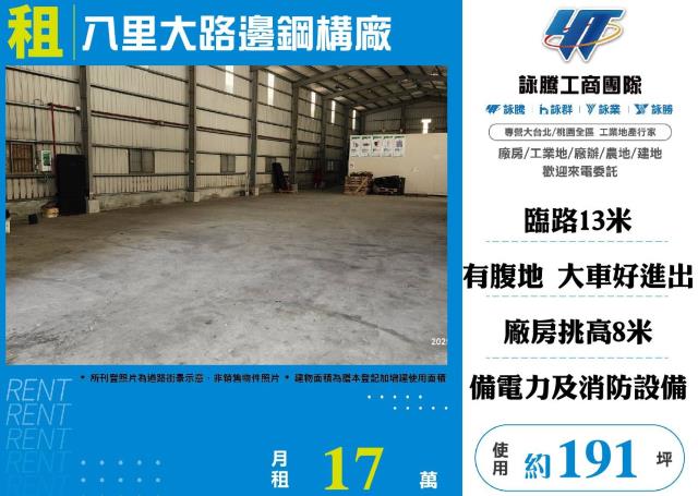 新北廠房-1