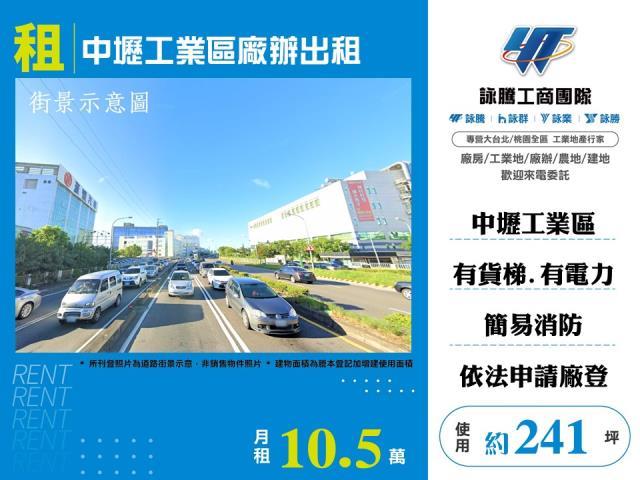 桃園中壢廠房-1
