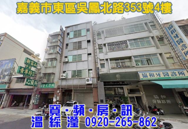嘉義公寓法拍-1