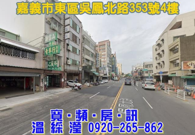 嘉義公寓法拍-2