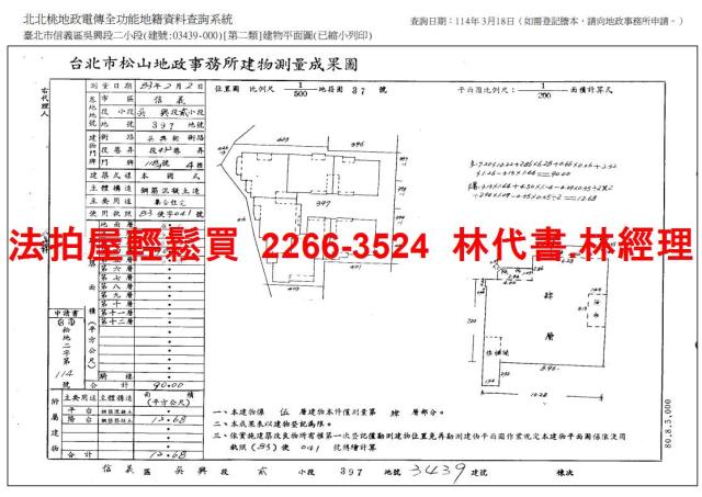 信義區公寓法拍-6