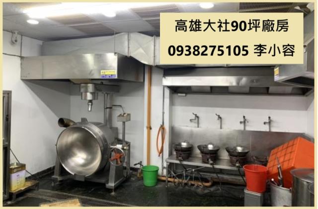 大社廠房-1