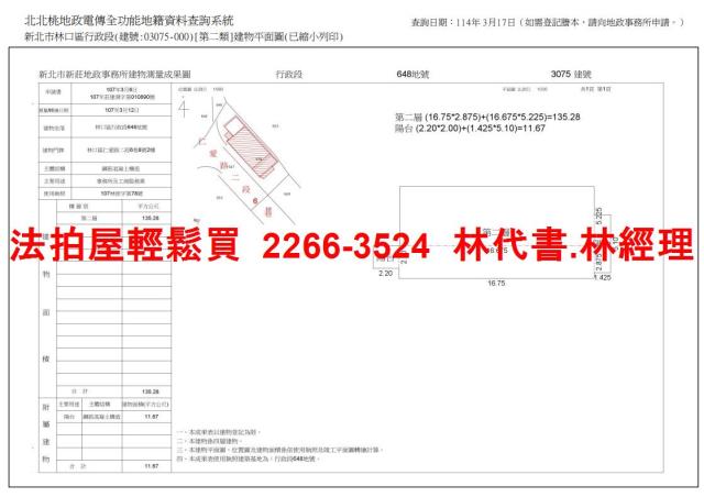 林口辦公室拍賣-12