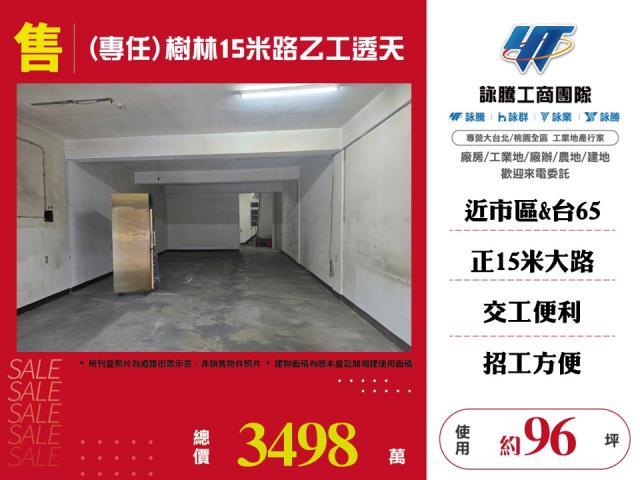 樹林廠房-1