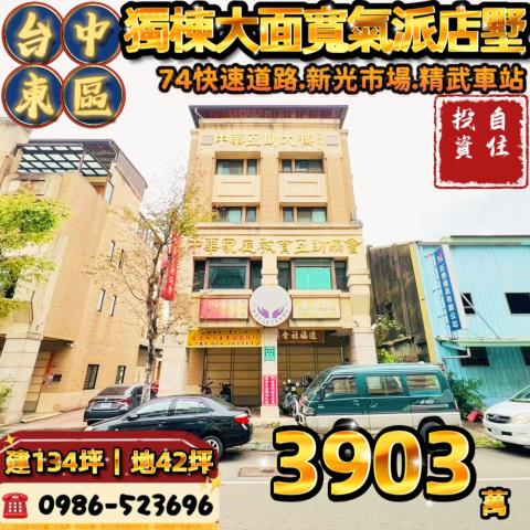 東區透天法拍-1