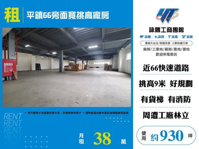 桃園廠房-1