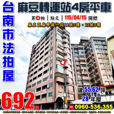 台南大樓法拍-1