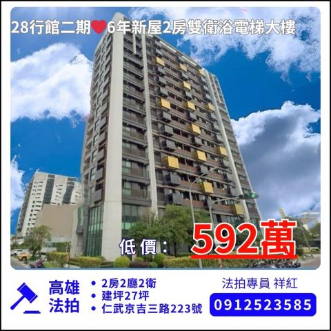 高雄仁武法拍大樓-1