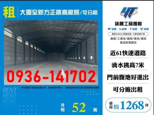 大園廠房-1