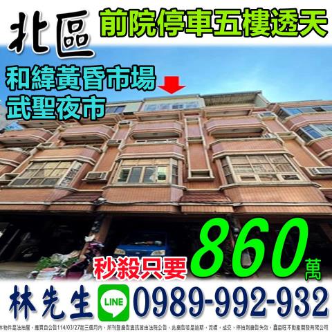 台南拍賣透天-1