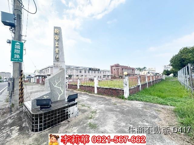 台南廠辦-1