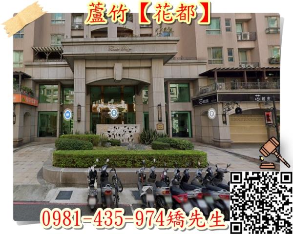桃園蘆竹大樓法拍-2