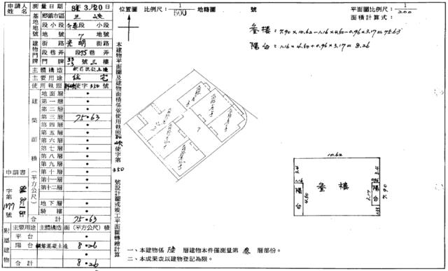 新北華廈拍賣-2
