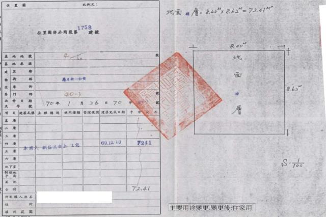 基隆法拍公寓-2