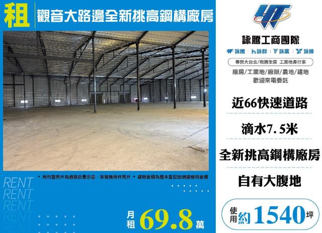 桃園觀音廠房-1