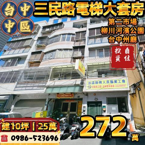 中區法拍大樓-1