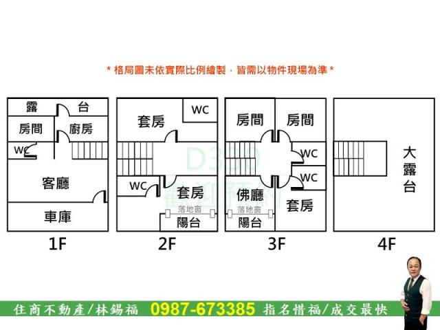 仁德透天-15