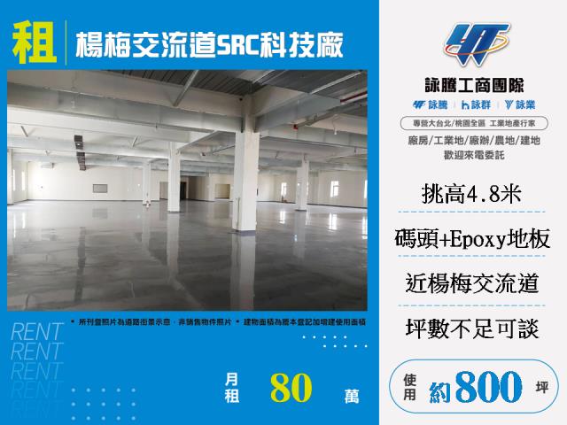 桃園楊梅廠房-1