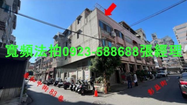 彰化彰化市透天法拍-4